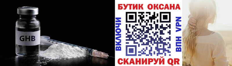 БУТИРАТ 99%  Калач 
