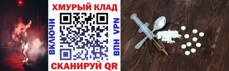 цены наркотик Калач Героин хмурый