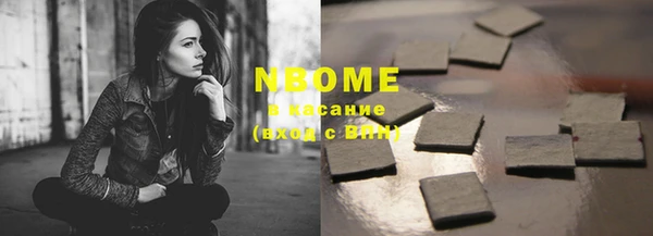 марки nbome Абаза